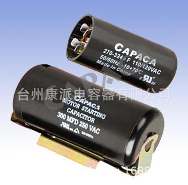 供应CD60电容器单相电机、冰箱、冷柜压机起动电容压缩机起动电容