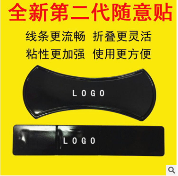 汽车手机支架车用防滑垫无痕随心贴墙贴二代随手贴水手贴 随手贴
