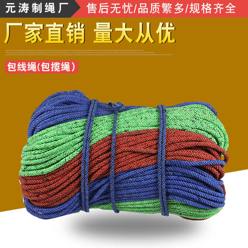 goods in stock supply Cord Sweep Silk Color silk Cotton Cored rope Flower Rope Flower Line Warning