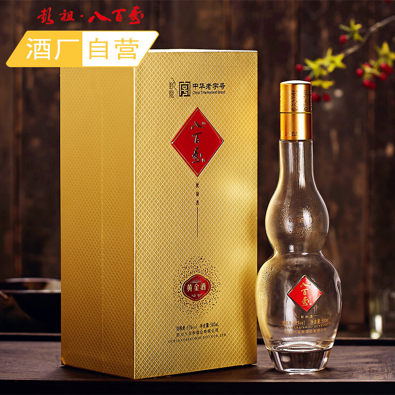 四川名酒彭祖八百寿酒浓香型500ML52度整箱单瓶礼盒酒礼品送礼酒
