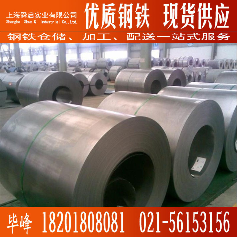 销售宝钢热轧酸洗卷板SPHC 冷成型酸洗板 汽车用钢SPHC耐腐蚀