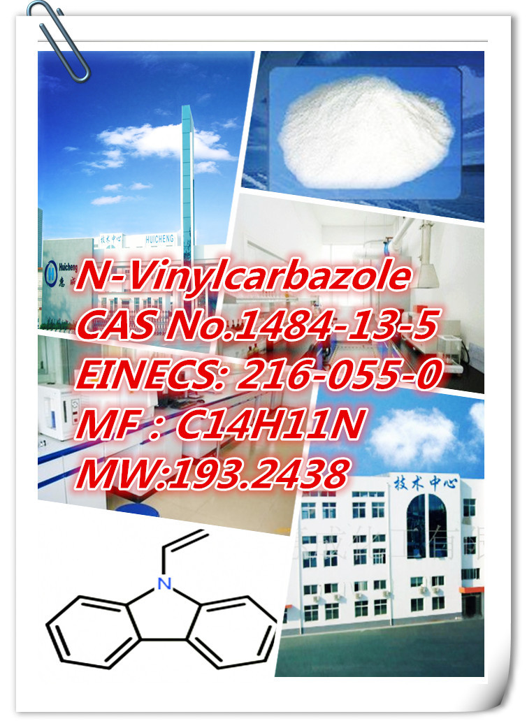 N-乙烯基咔唑 咔唑类 1484-13-5  高纯度