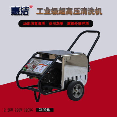 洗车店商用洗车机220v超高压清洗机自助洗车机全自动关枪停机