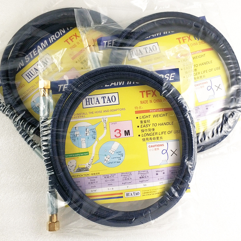 耐高温高压蒸汽管蒸汽烫台蒸汽锅炉进汽管熨烫斗蒸汽管3米