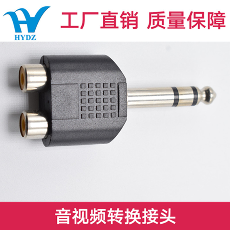 厂家直销  6.35立体声插头/2*6.35立体声母 音频转接头 线