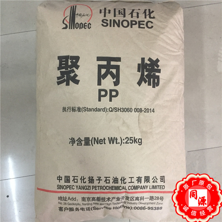 PP B-E00-V(YPM-2203T) 扬子石化 耐水解耐老化 管材 耐低温注塑