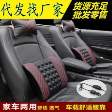 汽车靠垫腰垫车载腰靠电动按摩靠背座椅头枕套装腰部支撑车用护腰