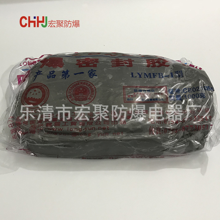 购优质防爆密封胶泥 选宏聚 EHSY西域品质提供的防爆密封胶泥