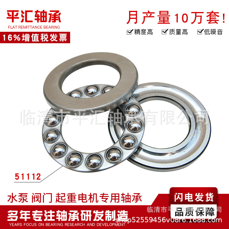 厂家现货推力球轴承51109超精高精密轴承  电机轴承|ms