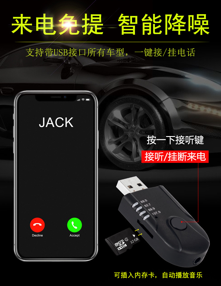车载蓝牙接收器 无线蓝牙接收器FM发射器
