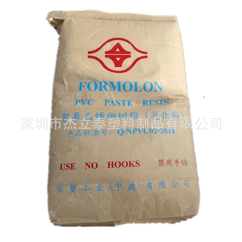 宁波台塑PR-1069聚氯乙烯糊树脂粉乳化粉 PVC透明细粉替代韩LP010