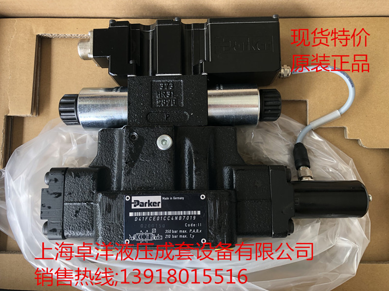 D41FCE01CC4NB7019 现货供应PARKER产品 D41FCE01CC4NB7019