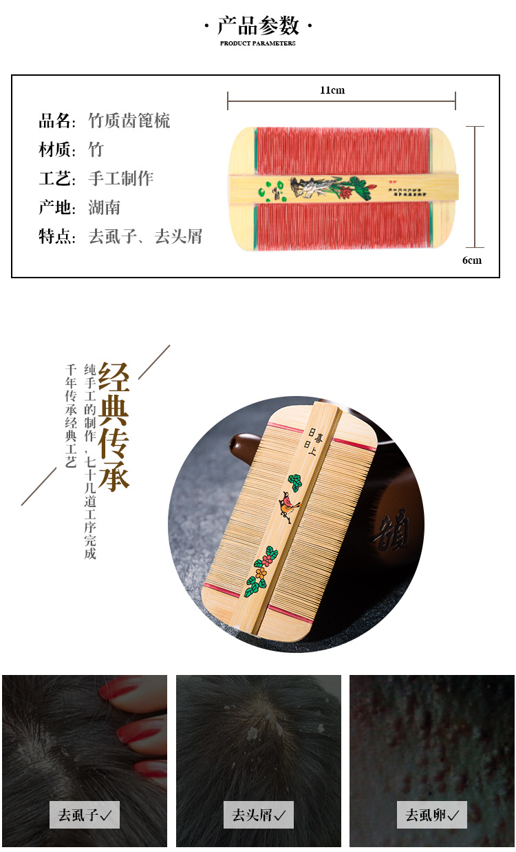 厂家竹篦梳加密篦梳手工梳竹篦子发梳精品喜庆户外去虱卵双面-阿里巴巴