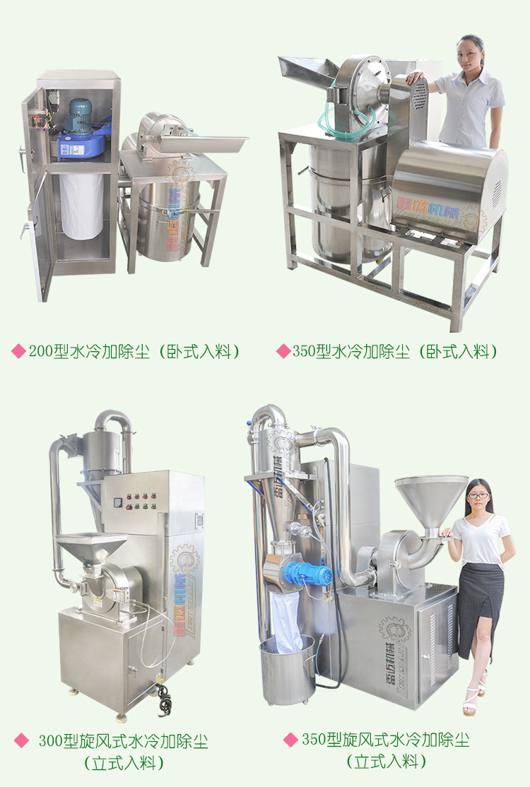 万能粉碎机_21.jpg