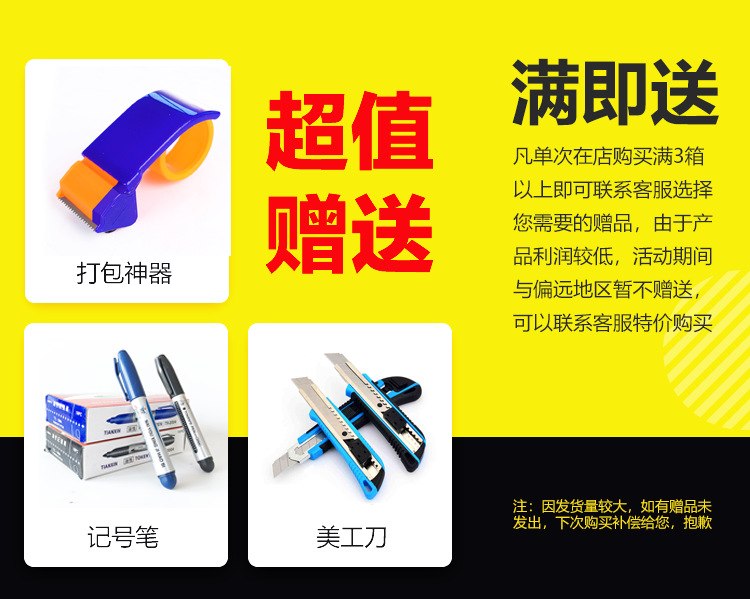 0521胶带详情页_04