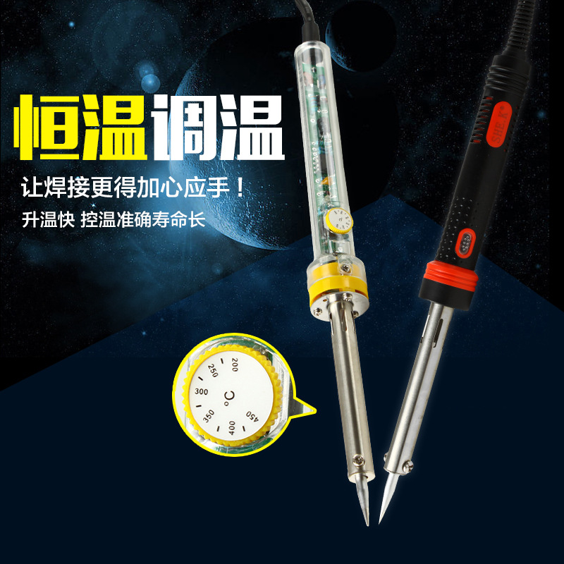 五金工具手动调温电烙铁 无铅焊接维修工具 可调恒温内热式电烙铁