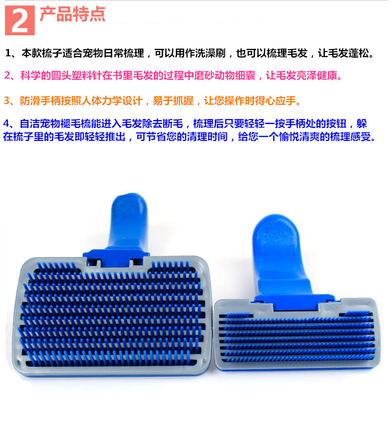 蓝色手动除毛刷 大小号 一键自洁塑料推毛宠物梳子 宠物用品批发