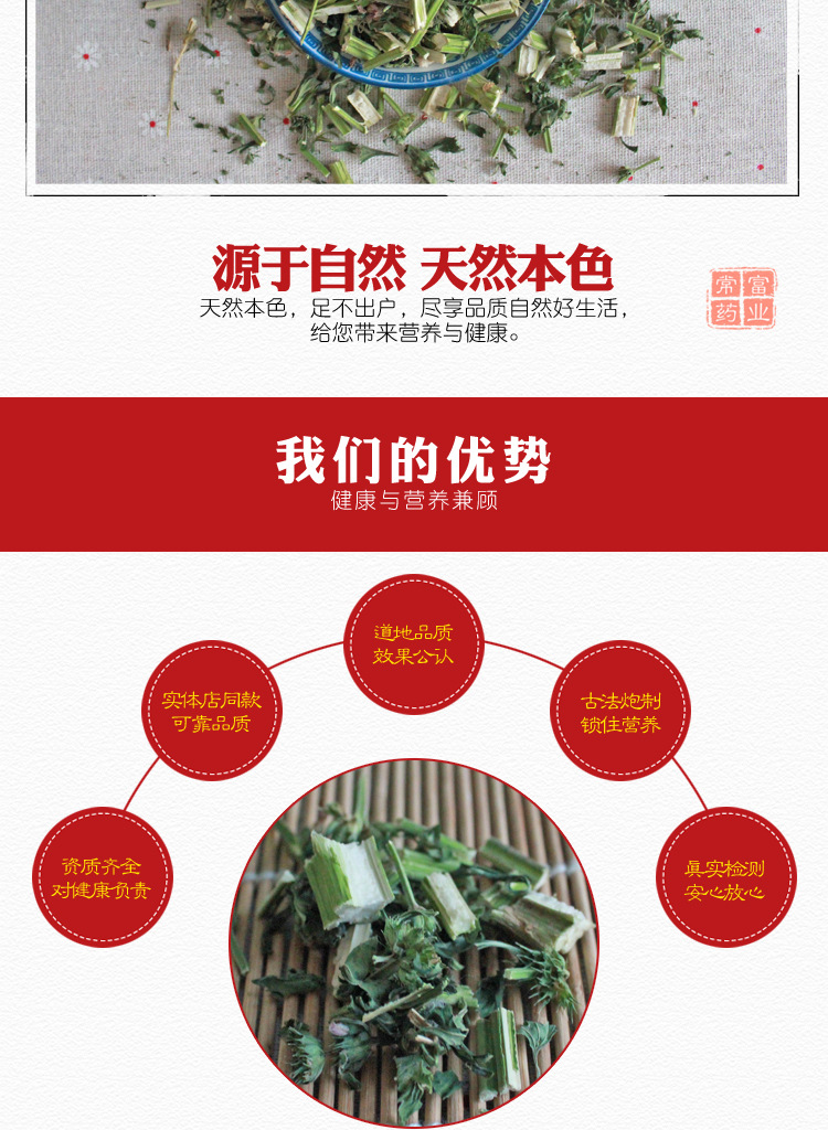 Dried Motherwort Herb Yi Mu Cao 500g Whole Cut Chinese Herbal Decoction Ingredient quality and texture