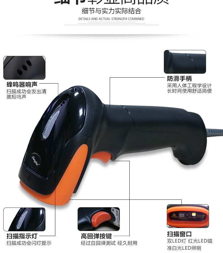 二维扫描枪.jpg