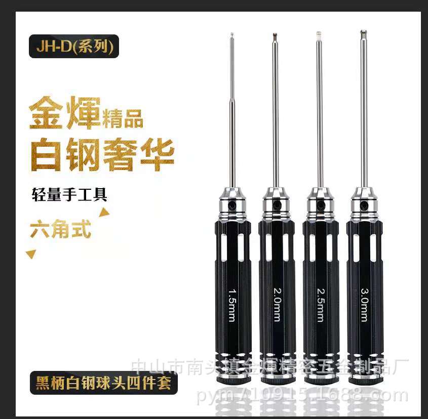 白钢精密球头内六角批Hexagon head in ball head