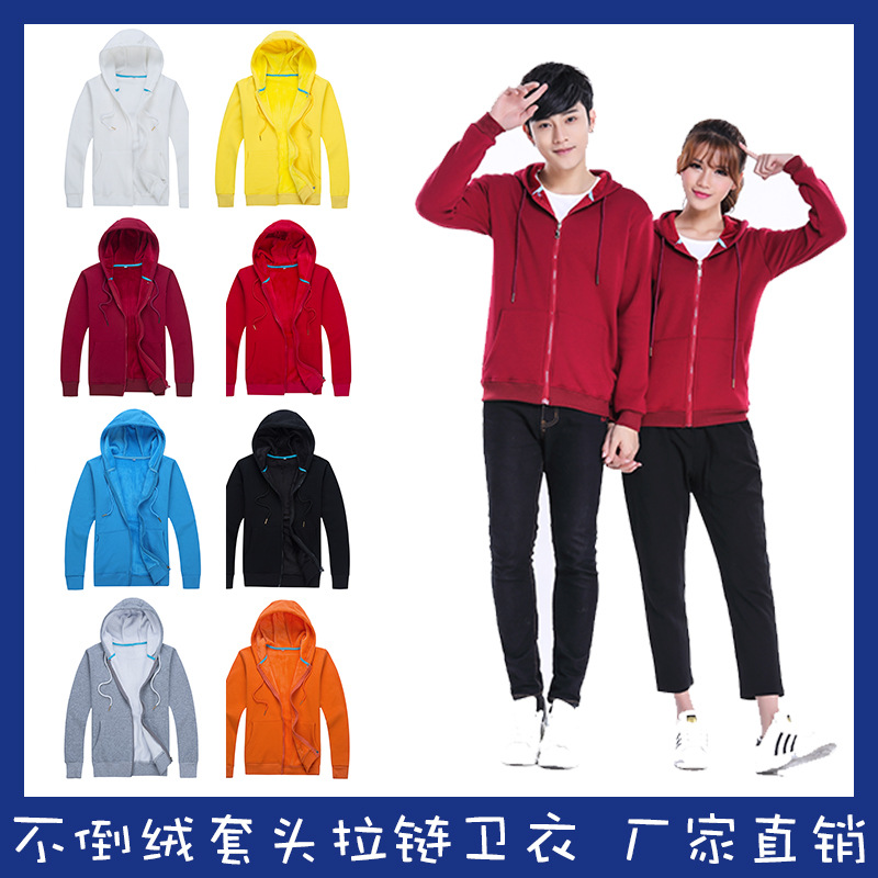 冬装 男女同款装 500克拉链加厚不倒绒空白卫衣批发 卫衣定制|ru
