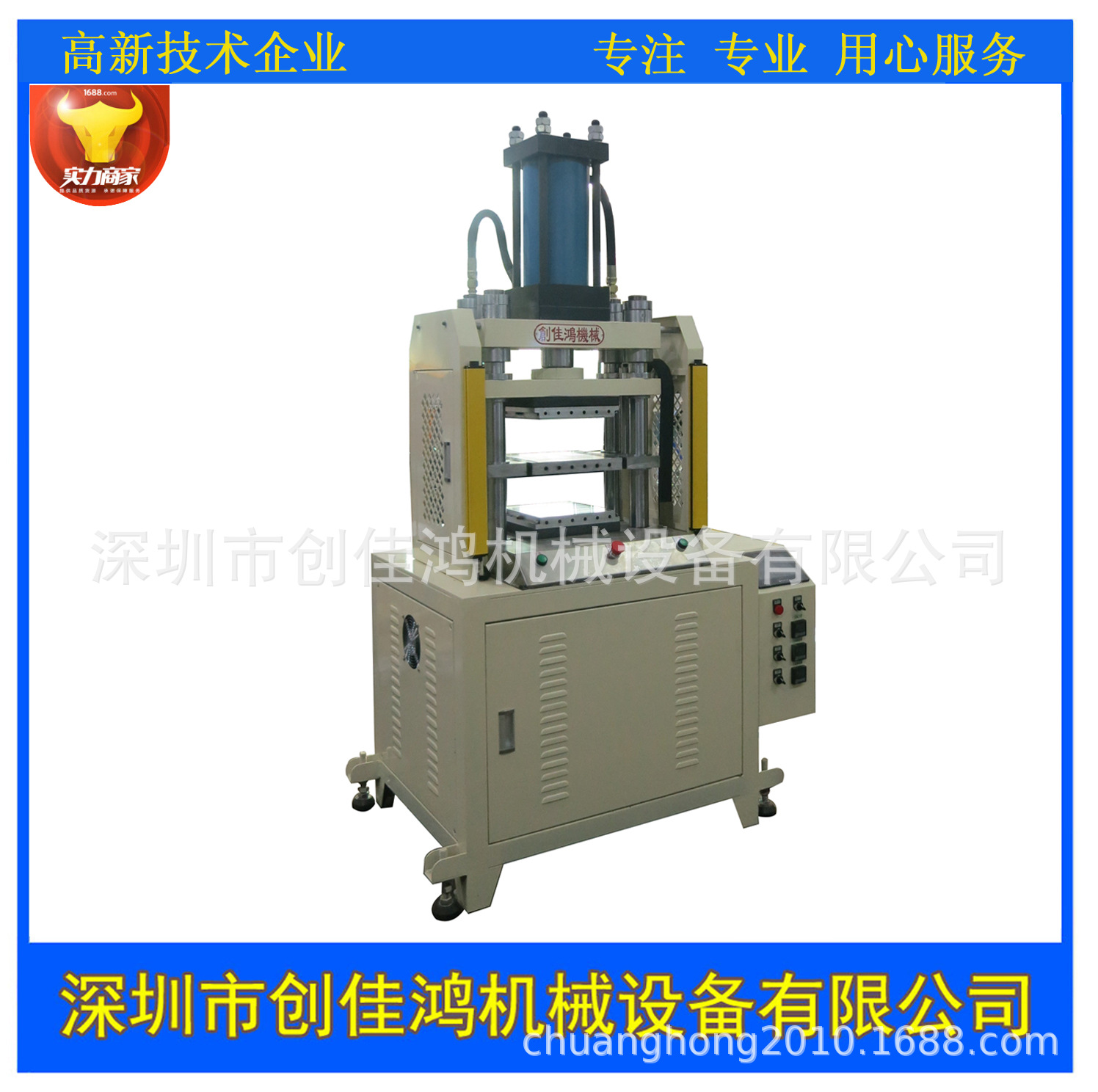 数控双层油压机