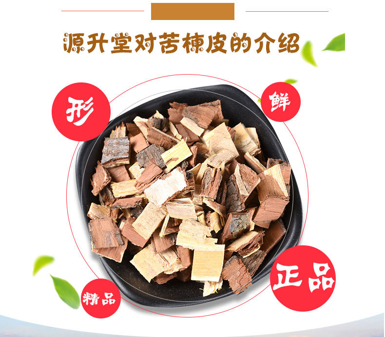 Ku Lian Pi (Melia toosendan) — Sulfur-Free Dried Bark, Bitter Melia Decoction Piece key features