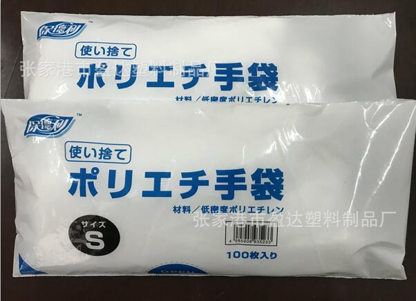 保德利牌100只/袋【出口日本明星产品】一次性加厚CPE手套