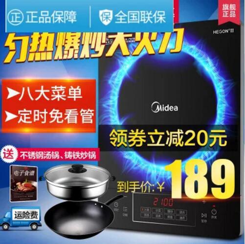 Midea/美的 C21-Simple101电磁炉智能家用防水送双锅正品特价新款