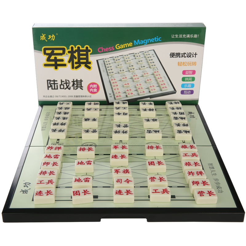 5217# 成功陸戰棋 可折疊便攜遊戲棋 戶外休閑棋牌運動棋具批發