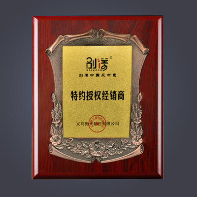 定制定做加工金银箔铝砂奖牌木质木托奖牌金属授权牌匾经销商制作