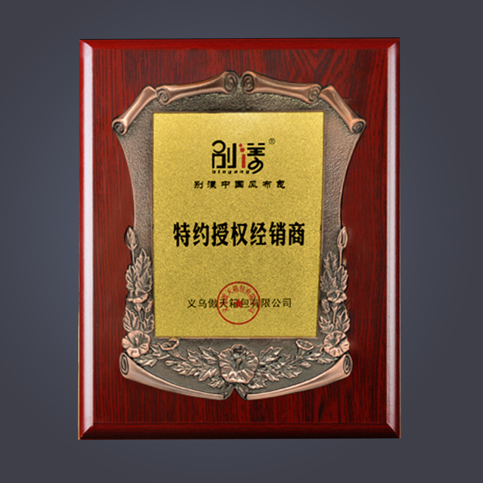 定制定做加工金银箔铝砂奖牌木质木托奖牌金属授权牌匾经销商制作