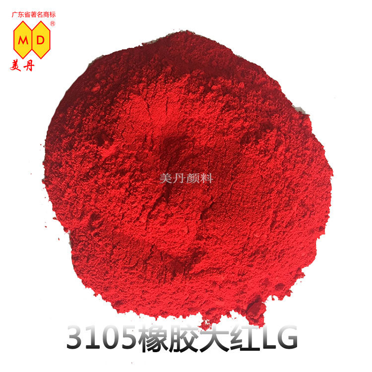 3105橡膠大紅LG