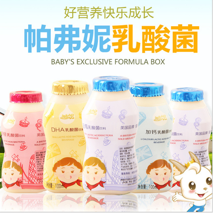 P. P. lactobacillus Drinks New Zealand Milk baby yogurt Probiotics snacks 100ml*4 Bottle