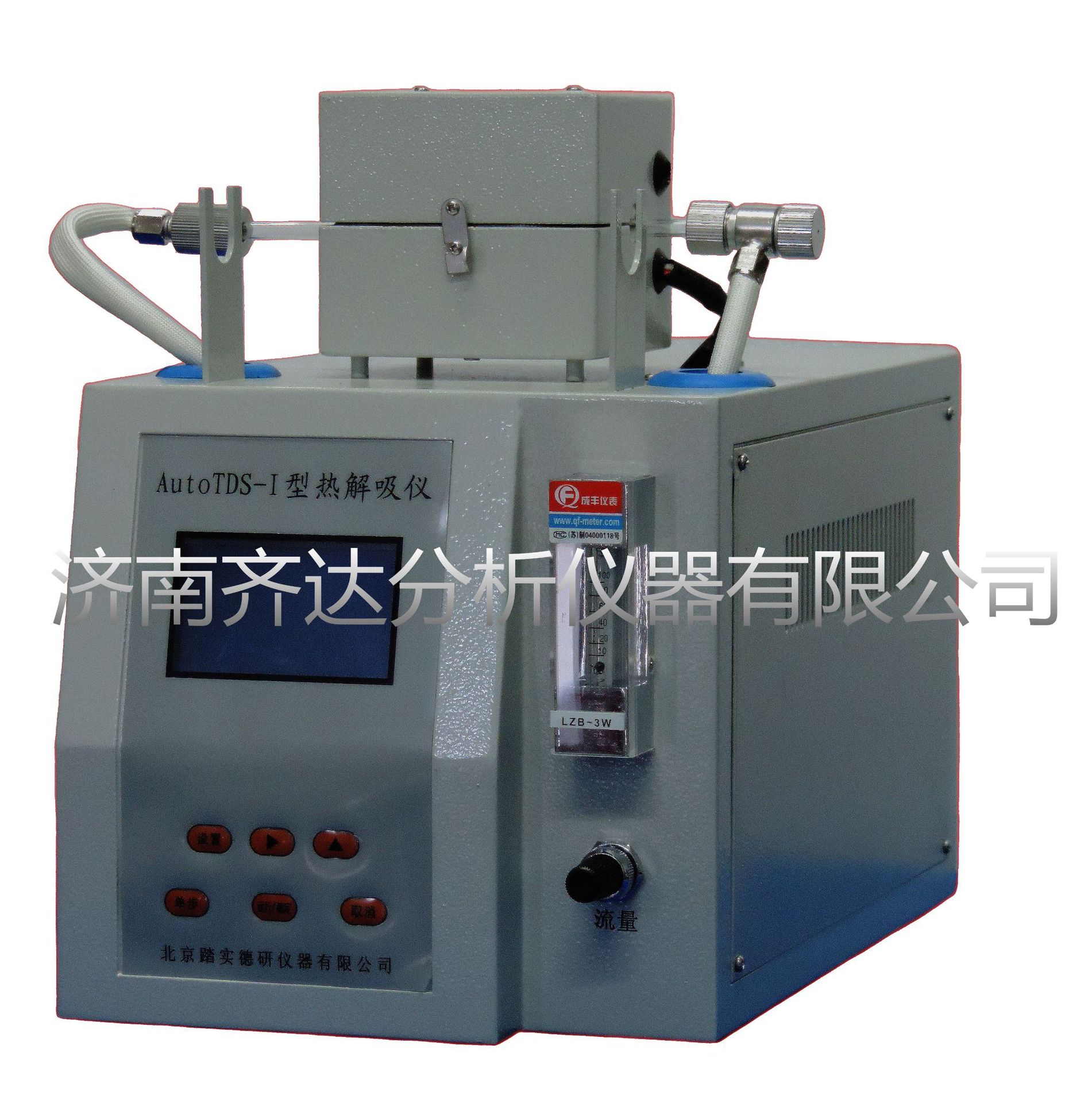 北京踏实全自动热解析AutoTDS-Ⅰ 环境空气苯系物检测热脱附