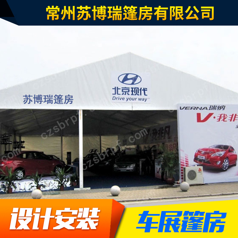 常州苏博瑞篷房供应  车展篷房 可定制 各种篷房定制