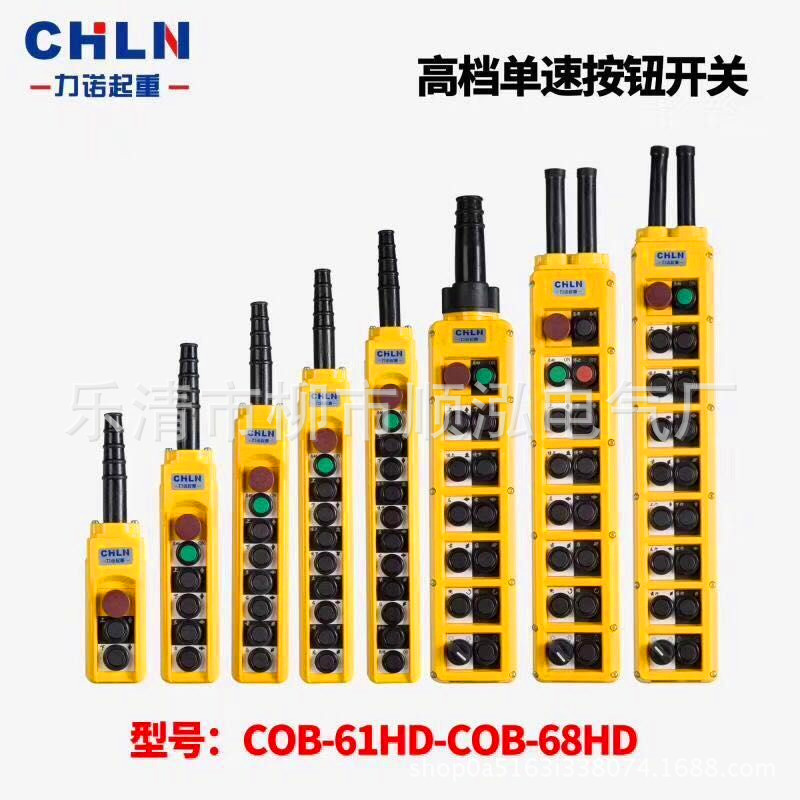 行车按钮 YQA1-65K YQA1-66K YQA1-67K 行车手电门 起重机用按钮
