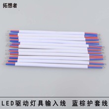 led�����Ӿ��{�؃�о�o�׾� 2*0.5ƽ���p�^������a�����Ӿ�