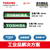 东芝电池5号7号碳性电池TOSHIBA电池R6SGAAR03UGAAA