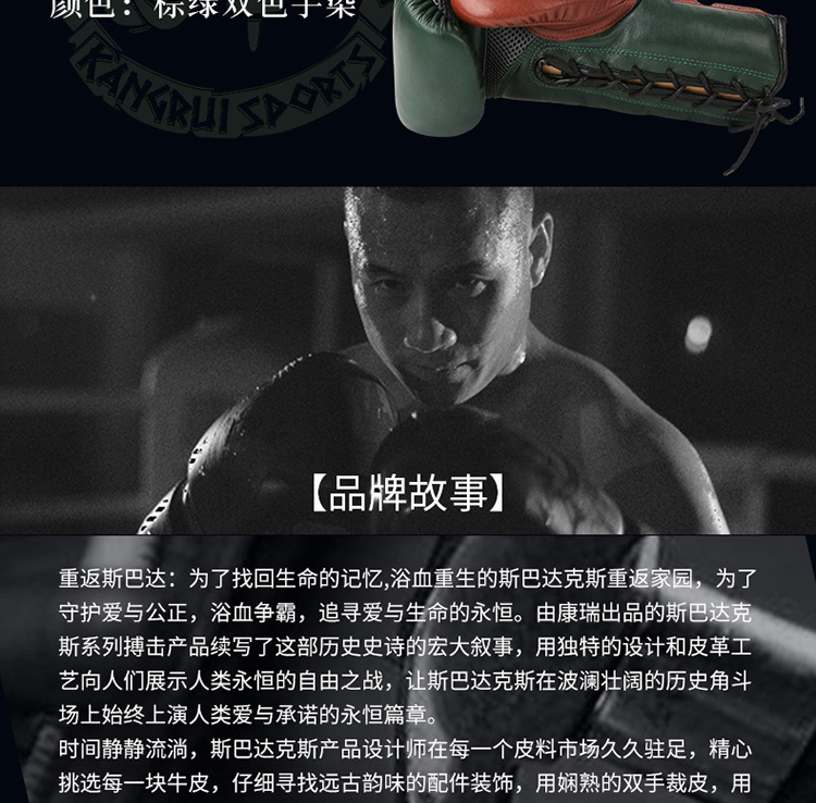 康瑞拳击手套成人真皮拳套散打专业自由搏击训练泰拳mma男女U