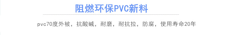 阻燃pvc新料