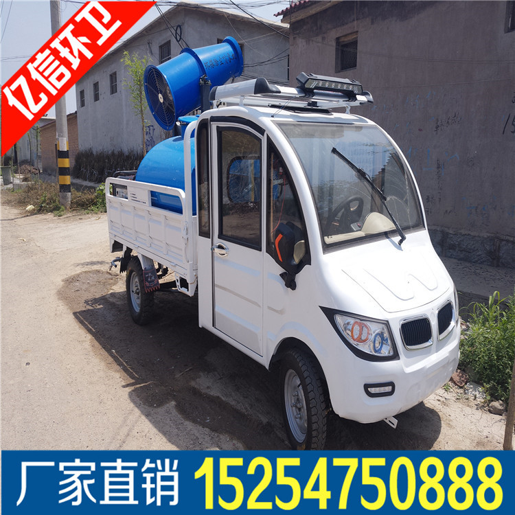 环保低碳洒水车小型环卫四轮洒水车 新能源环卫洒水车