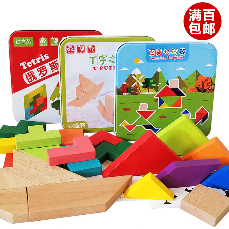 children Puzzle Jigsaw puzzle Iron box Tangram intelligence Four Tangram baby study Science and Education Teaching aids