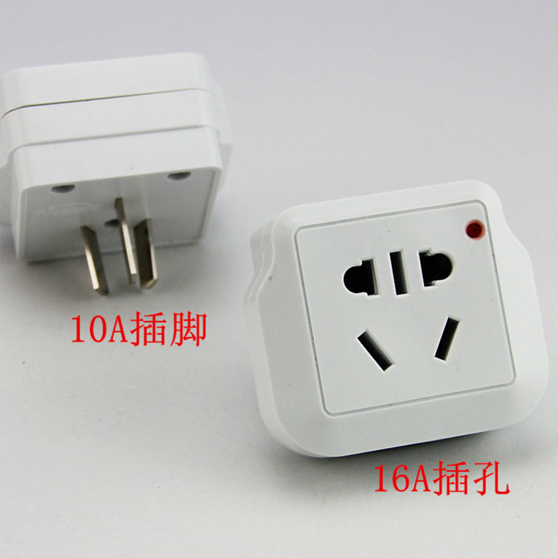 大功率转换插座小头转大头热水器安电源插头插头16a空调转接头10a