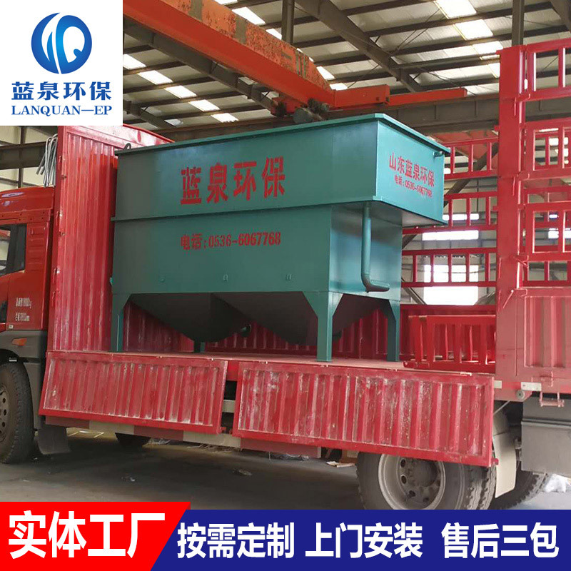 莱阳 蔬菜清洗污水处理设备 一体化污水处理设备 高效沉淀池