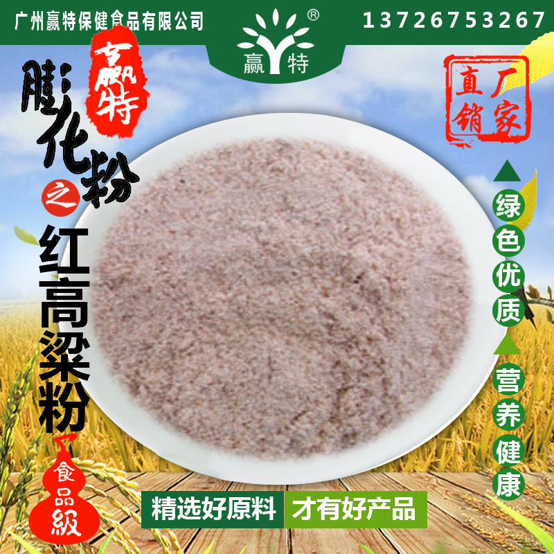 Expansion Sorghum flour High quality sorghum flour Food grade Whole grains Other Convenience foods Cooked meal