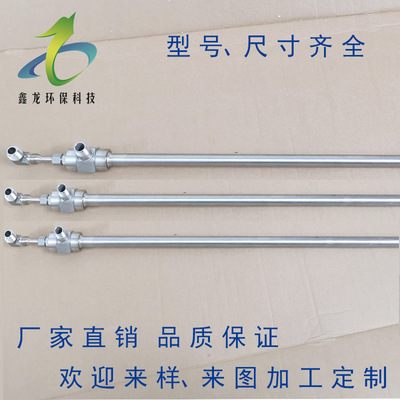 Cement plant 310S Stainless steel atomization Denitration Spray gun ammonia Catalytic Desulfurization Cooling furnace
