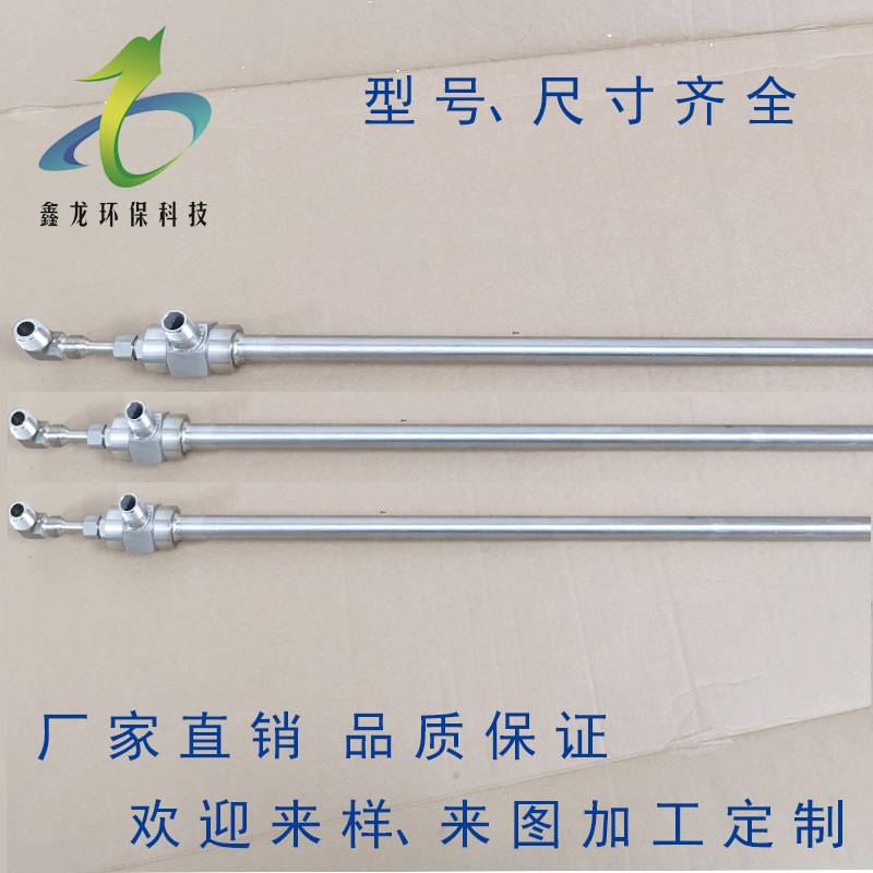 Cement plant 310S Stainless steel atomization Denitration Spray gun ammonia Catalytic Desulfurization Cooling furnace