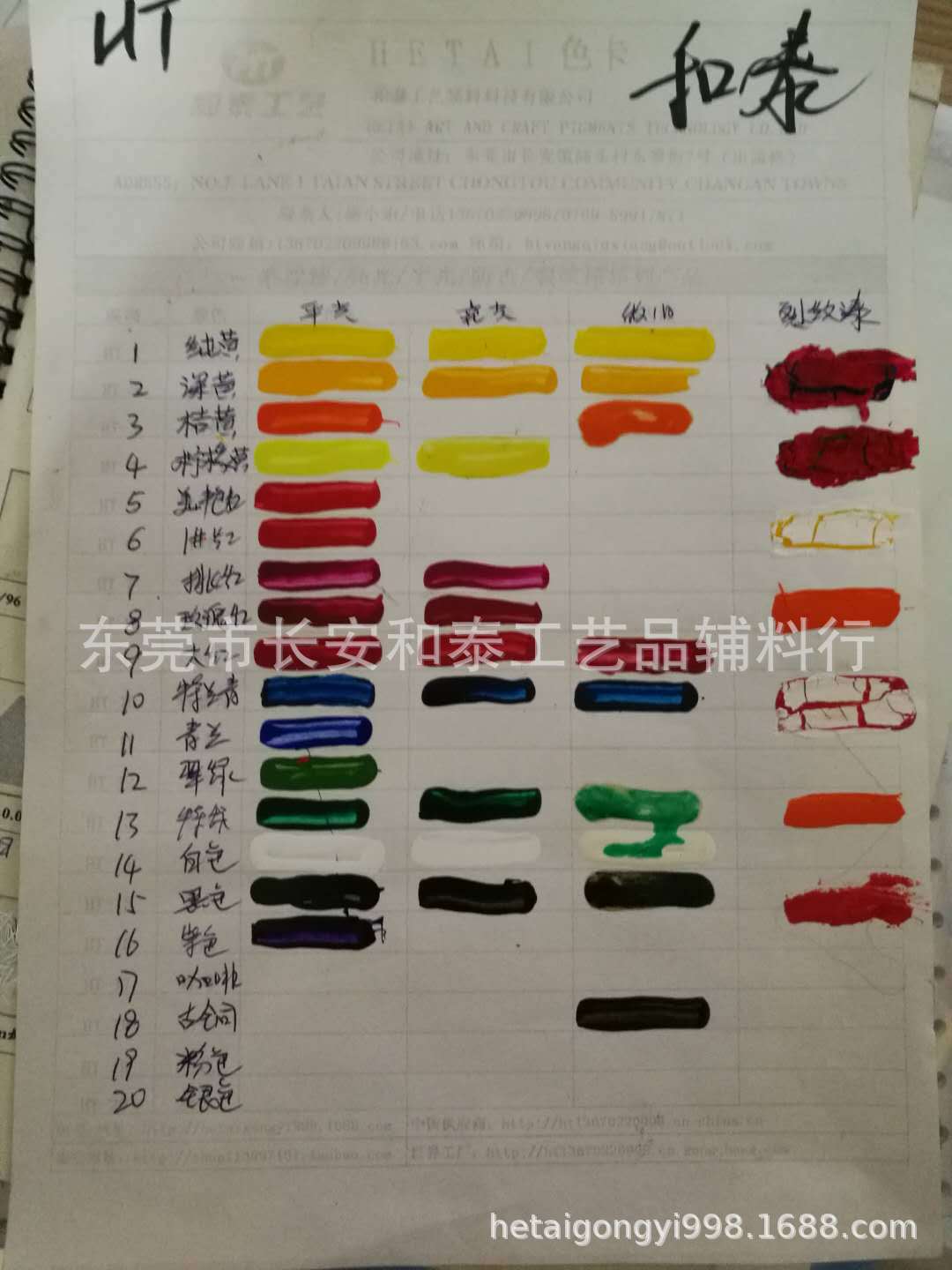 做旧漆,自干漆,裂纹漆,色卡