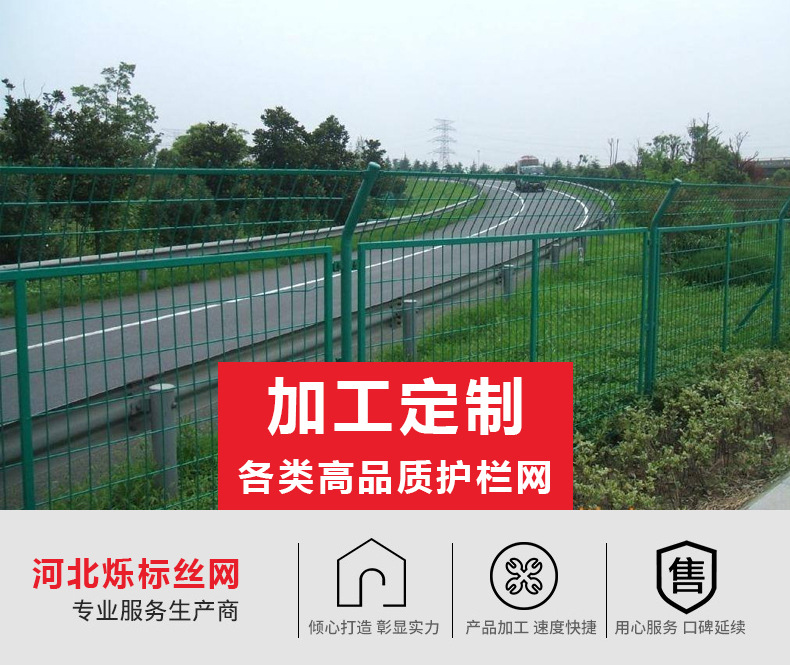 护栏网_01.jpg